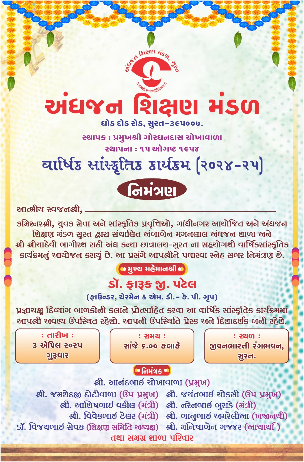 Annual festival 2025